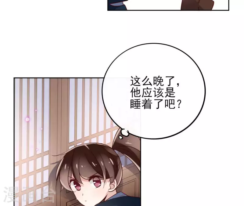第8话 偷密函！54