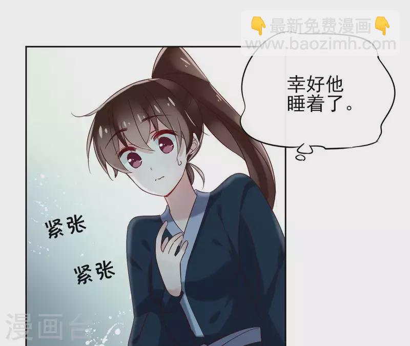 第8话 偷密函！58