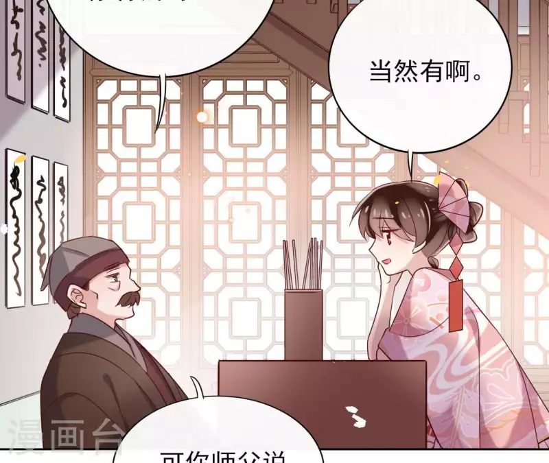 第8话 偷密函！6