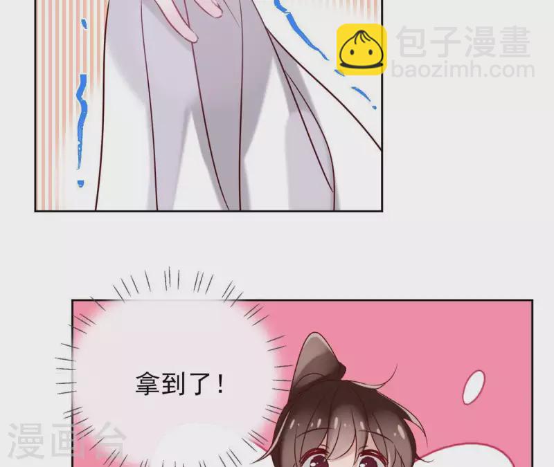 第8话 偷密函！61