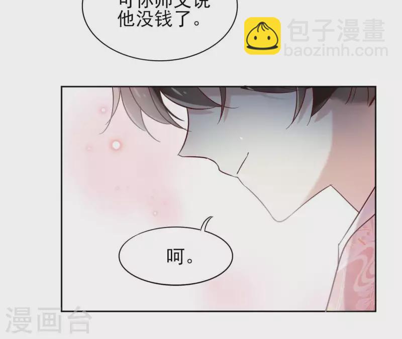 第8话 偷密函！7