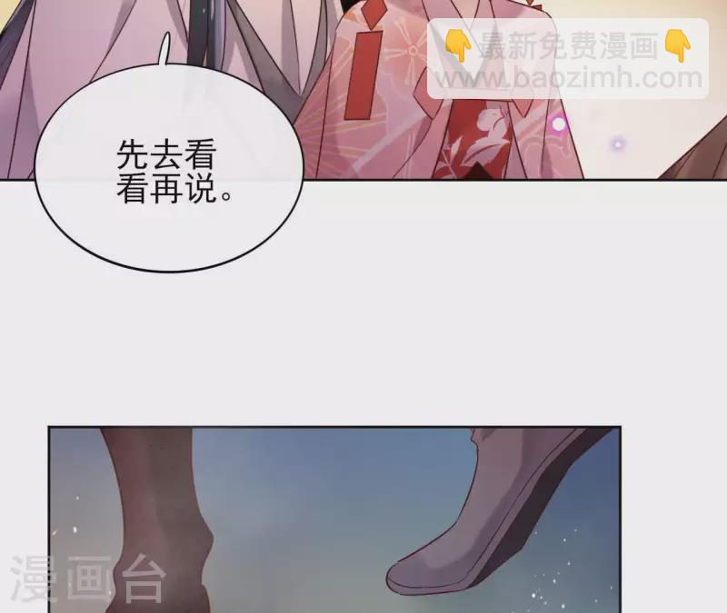 第10话 别怕，有我在26