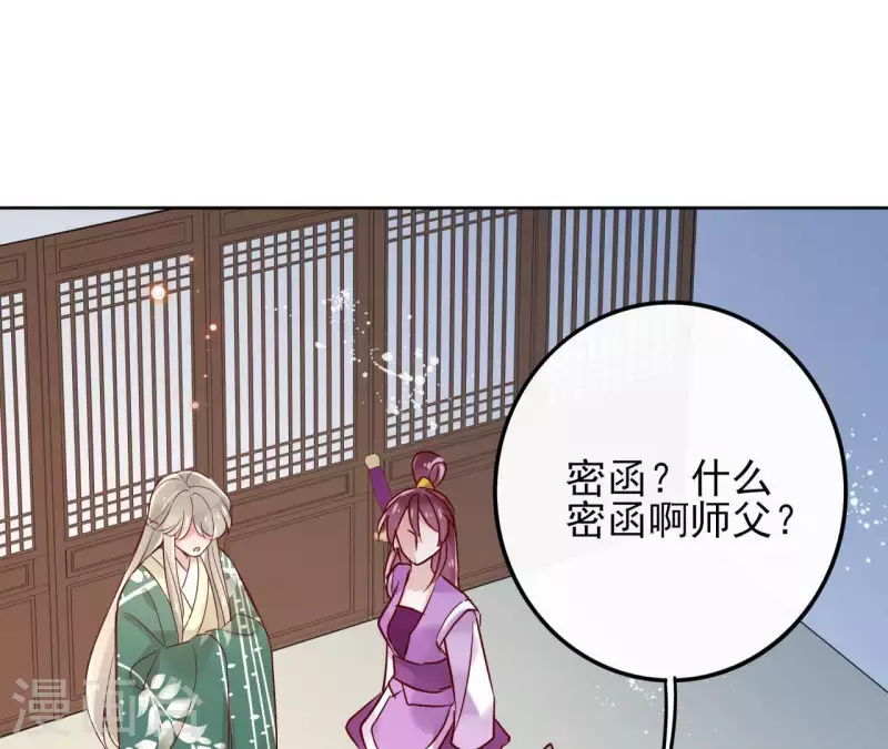 第10话 别怕，有我在3