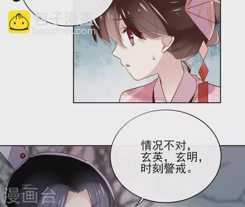 第10话 别怕，有我在31