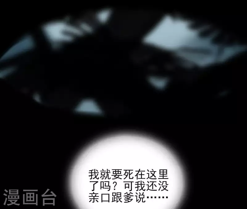 第10话 别怕，有我在84