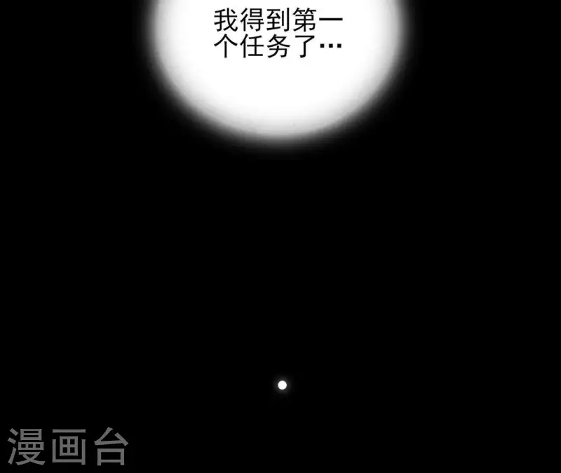 第10话 别怕，有我在86
