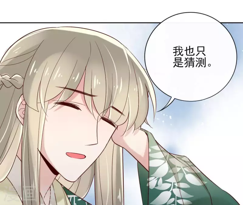 第12话 给我加钱！10