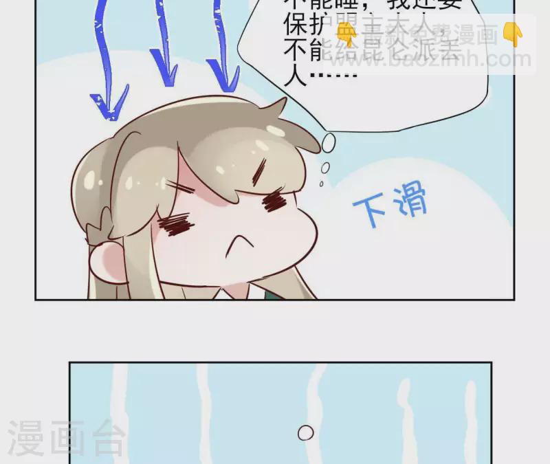 第12话 给我加钱！21