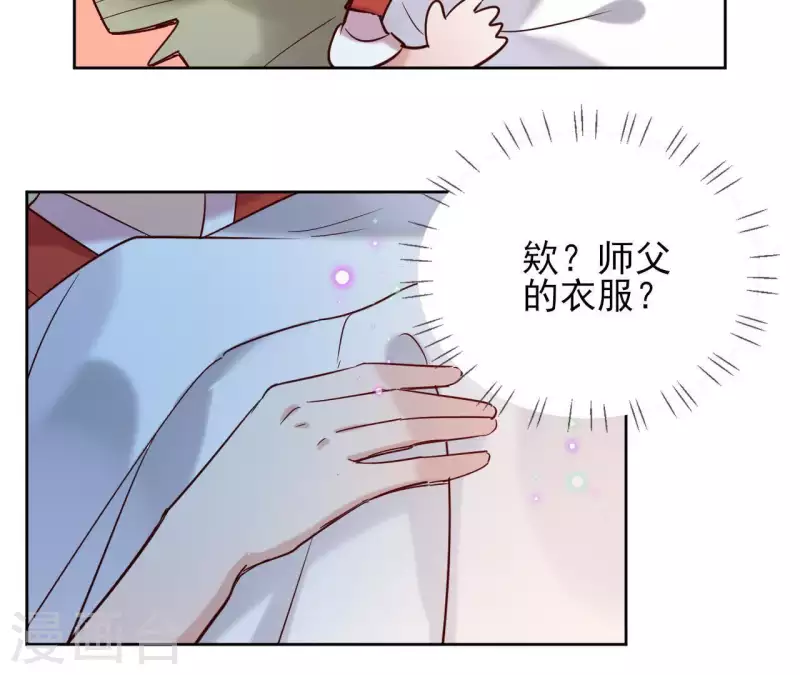 第12话 给我加钱！27