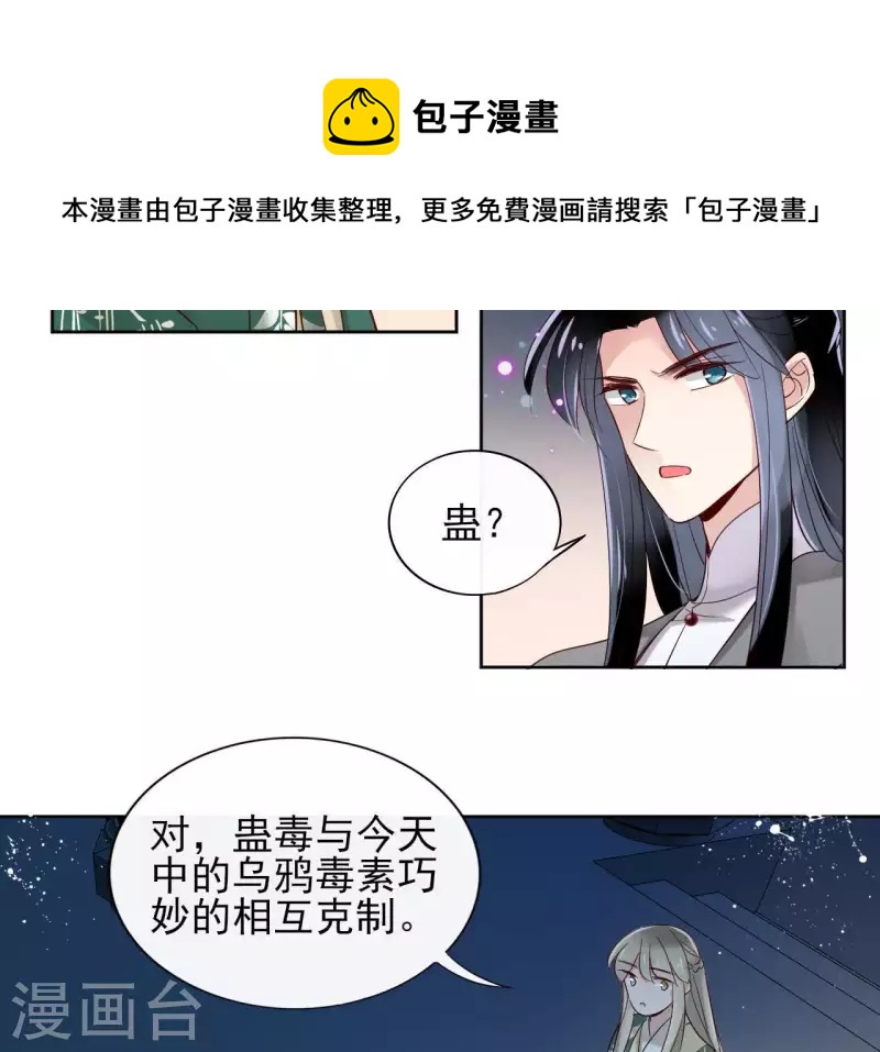 第12话 给我加钱！4
