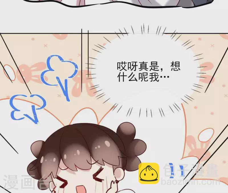 第12话 给我加钱！41