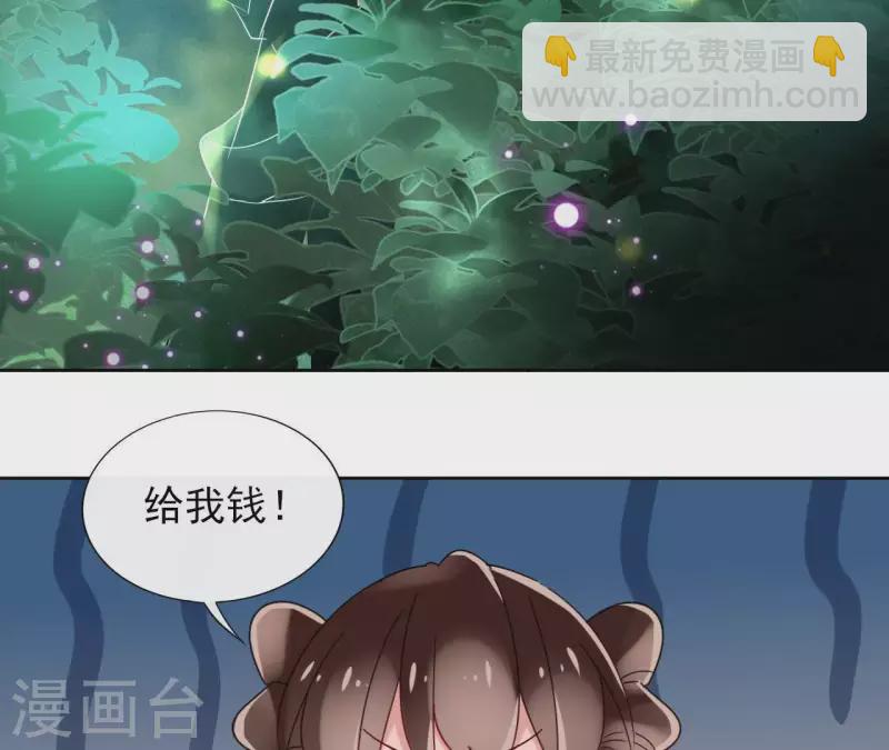 第12话 给我加钱！53