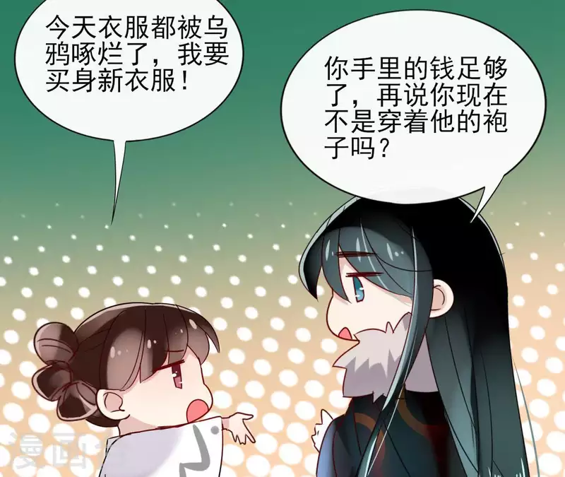 第12话 给我加钱！55