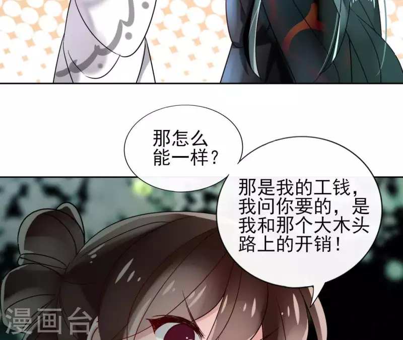 第12话 给我加钱！56