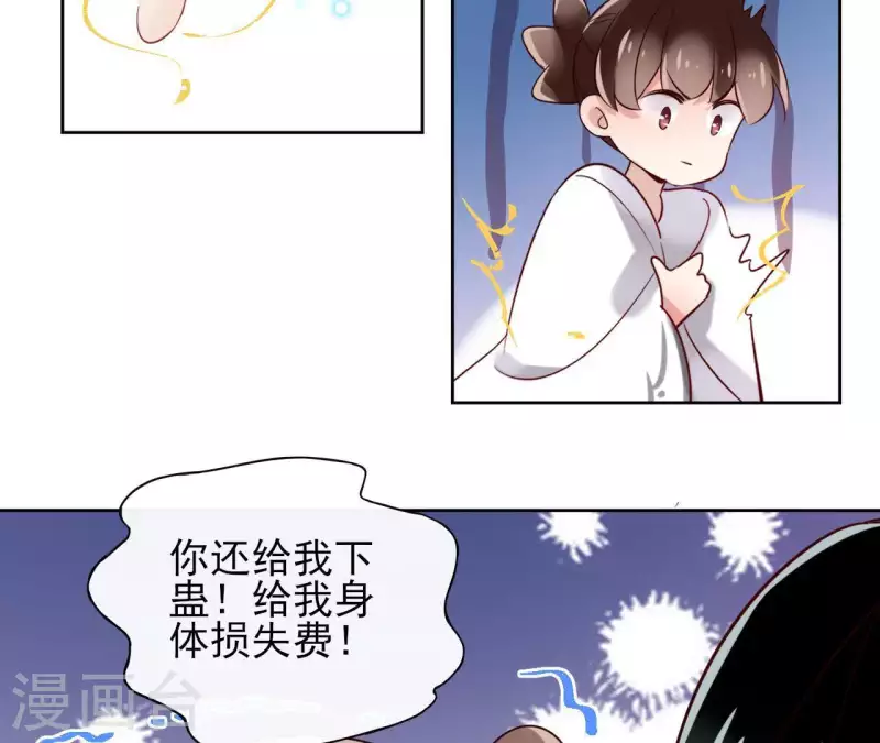 第12话 给我加钱！60