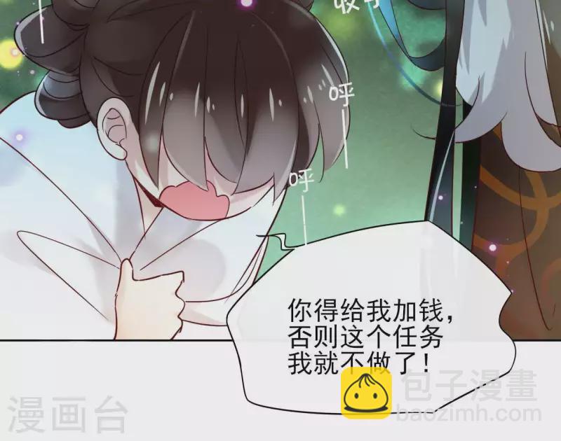 第12话 给我加钱！63