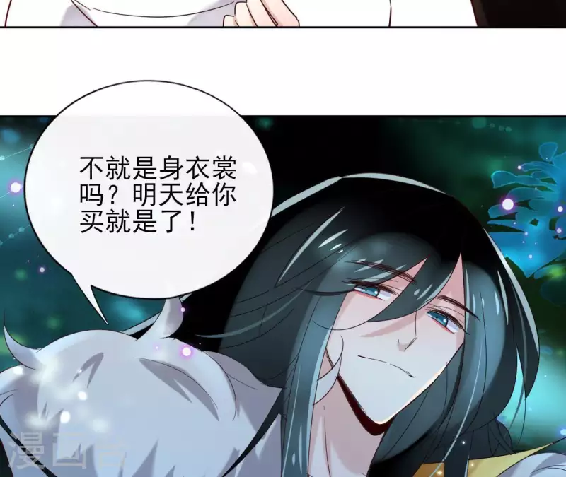 第12话 给我加钱！65