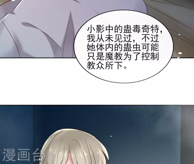 第12话 给我加钱！7