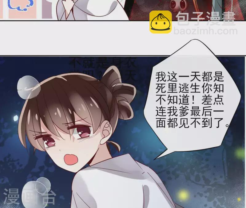 第13话 盲目自信的少女13