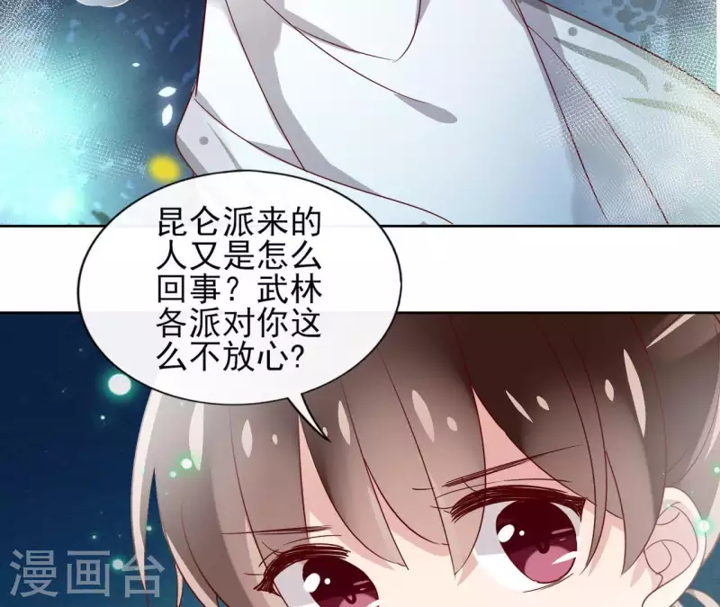 第13话 盲目自信的少女14