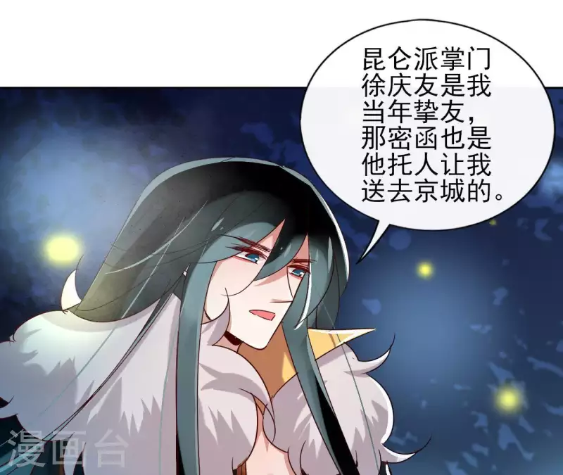 第13话 盲目自信的少女16
