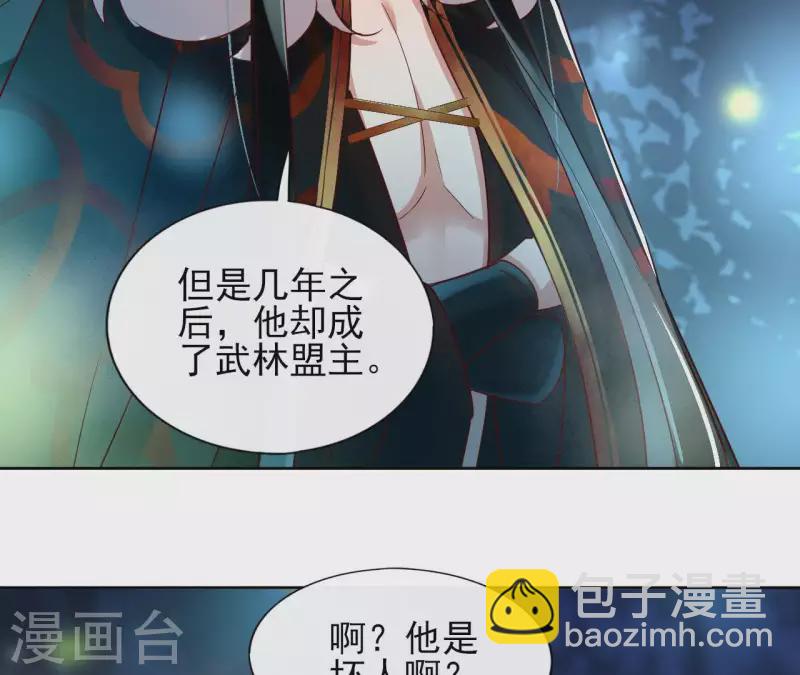 第13话 盲目自信的少女17