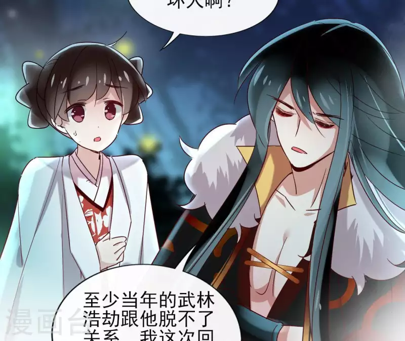 第13话 盲目自信的少女18