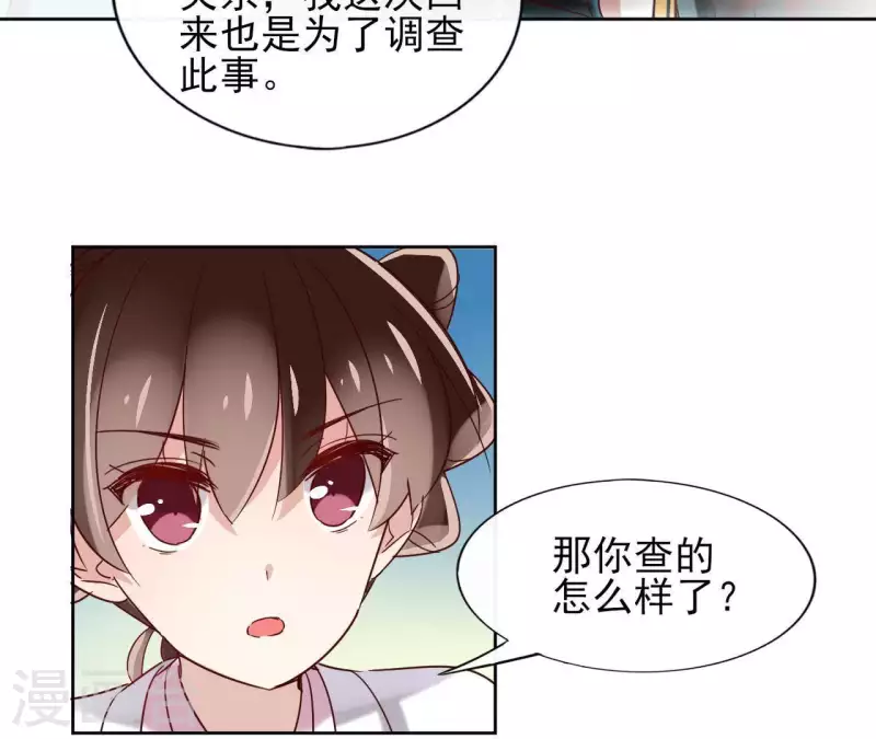 第13话 盲目自信的少女19