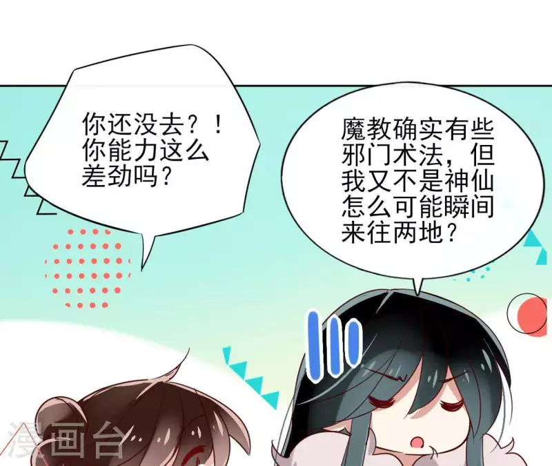 第13话 盲目自信的少女21