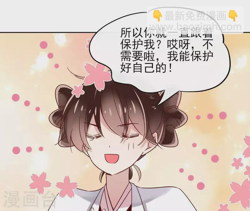 第13话 盲目自信的少女23