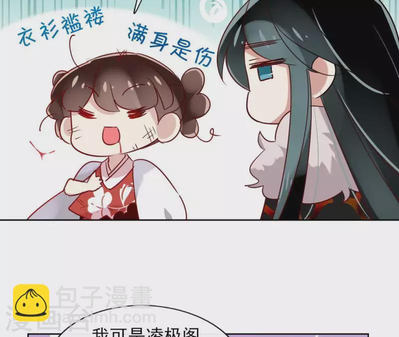 第13话 盲目自信的少女25