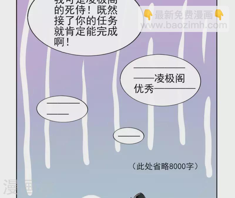 第13话 盲目自信的少女26