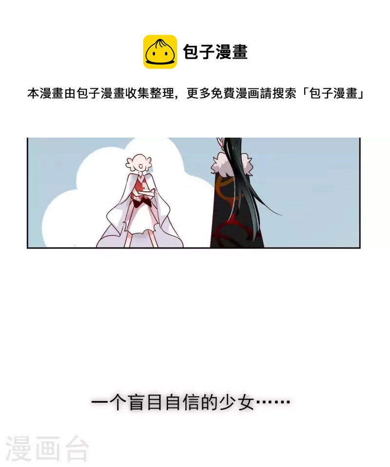 第13话 盲目自信的少女27