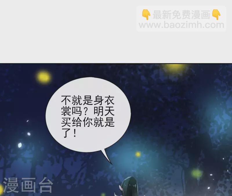 第13话 盲目自信的少女3