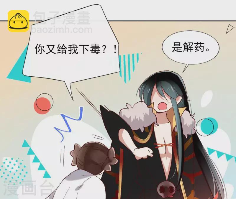 第13话 盲目自信的少女34