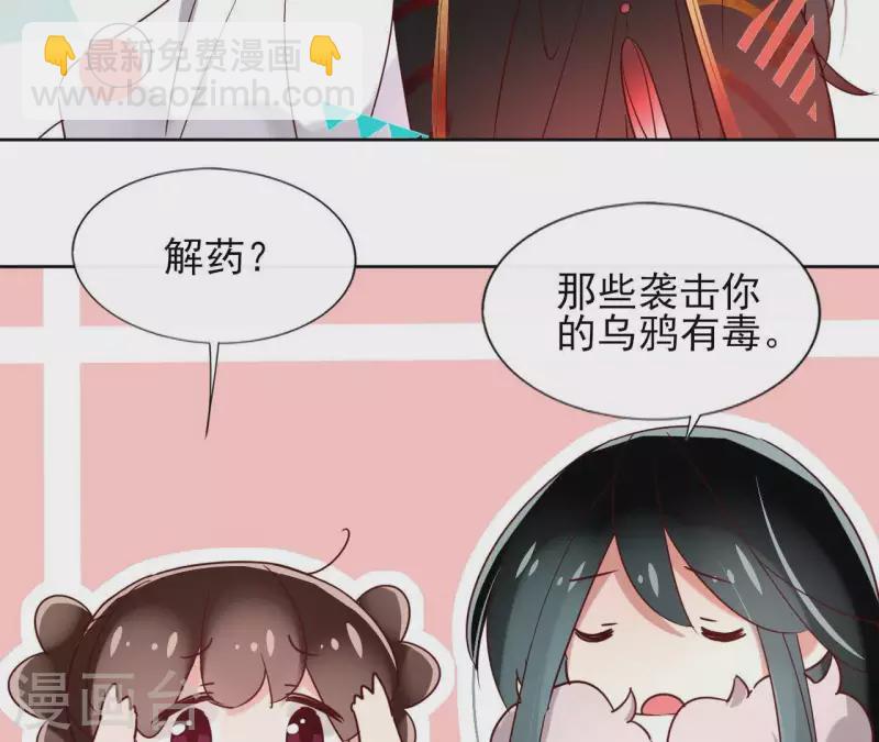 第13话 盲目自信的少女35