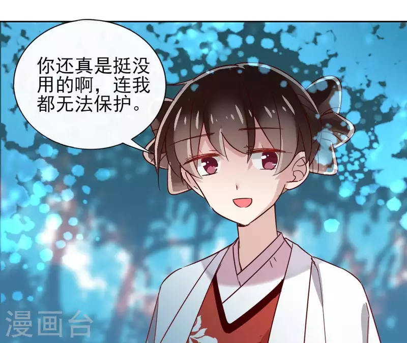 第13话 盲目自信的少女40