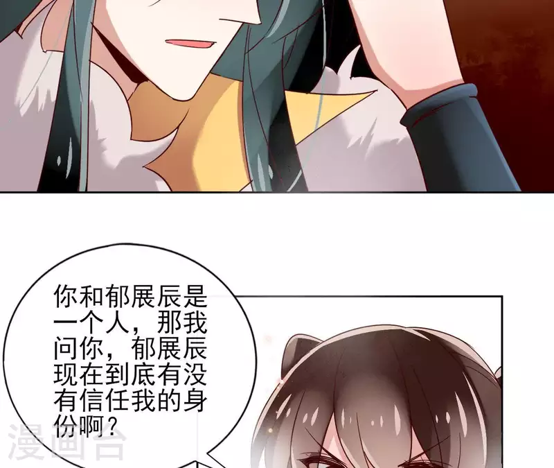 第13话 盲目自信的少女42