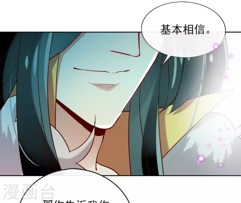 第13话 盲目自信的少女44
