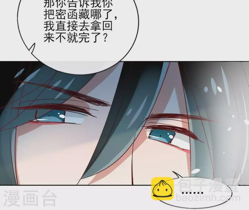 第13话 盲目自信的少女45
