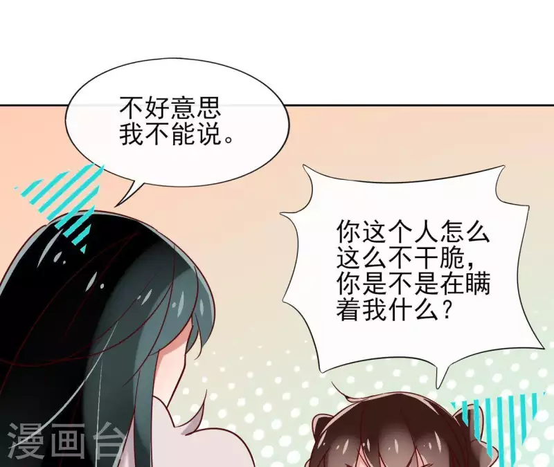 第13话 盲目自信的少女50