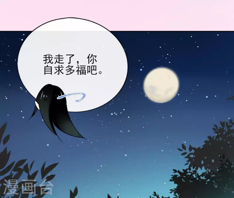 第13话 盲目自信的少女53