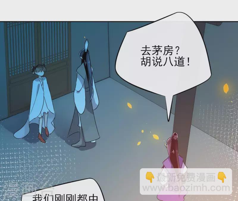 第13话 盲目自信的少女61