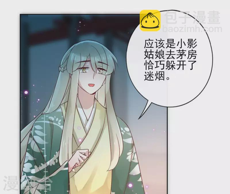 第13话 盲目自信的少女63