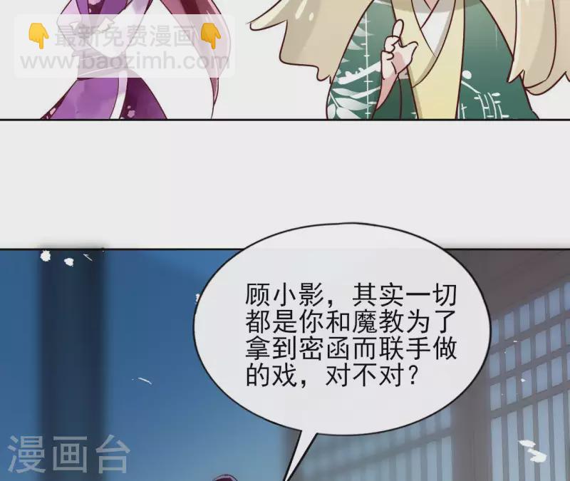 第13话 盲目自信的少女65