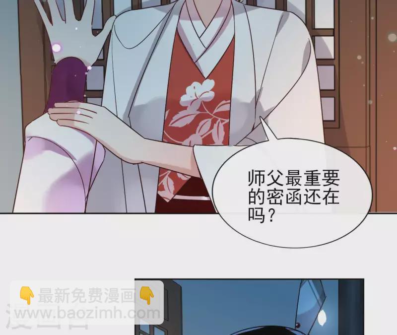第14话 这么晚你去那儿了？13