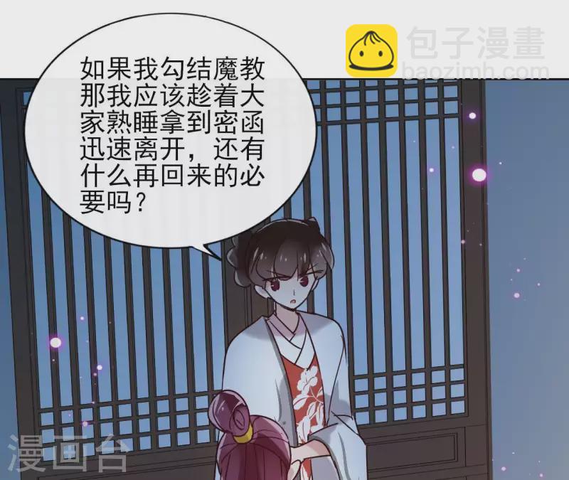 第14话 这么晚你去那儿了？16
