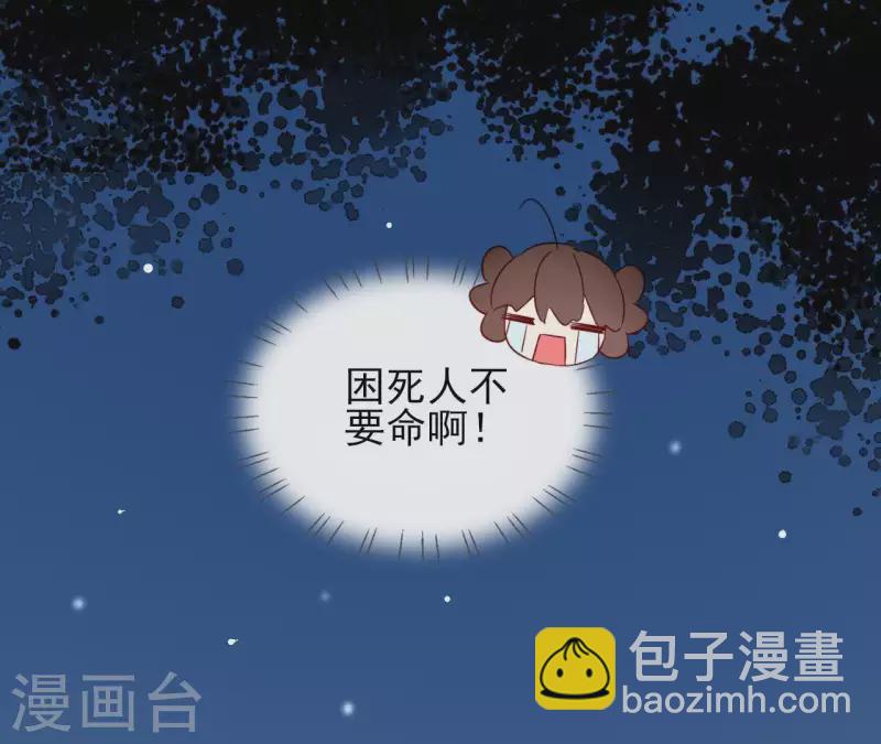 第14话 这么晚你去那儿了？24