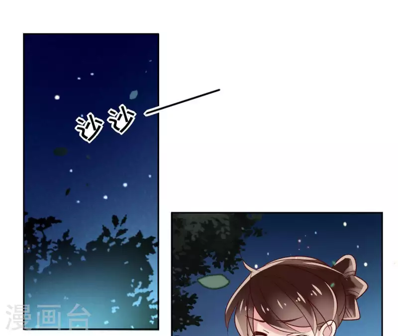 第14话 这么晚你去那儿了？30