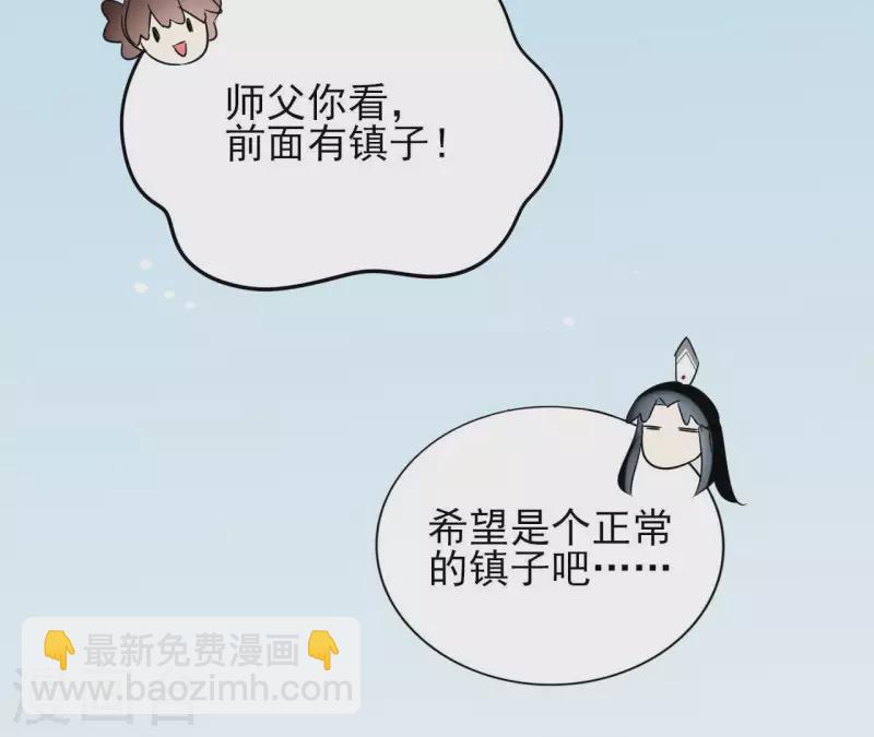 第14话 这么晚你去那儿了？34